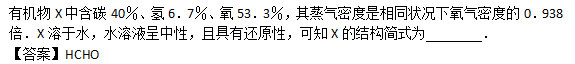 2019年成人高考高起点理化备考试题及答案（4）(图23)