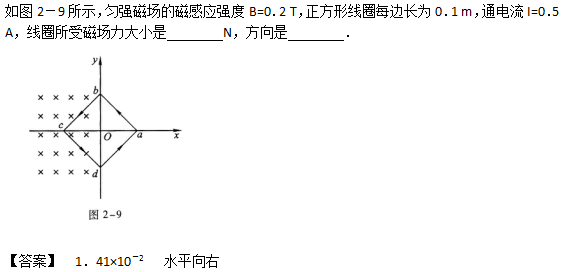 2019年成人高考高起点理化备考试题及答案（4）(图17)