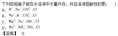 2019年成人高考高起点理化备考试题及答案（3）(图3)