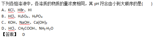 2019年成人高考高起点理化备考试题及答案（3）(图13)