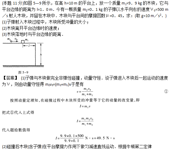 2019年成人高考高起点理化备考试题及答案（3）(图29)