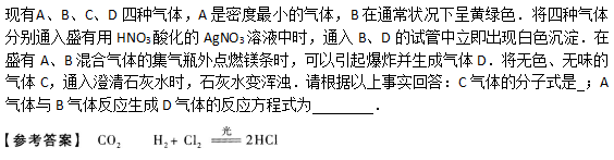 2019年成人高考高起点理化备考试题及答案（2）(图22)