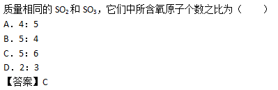 2019年成人高考高起点理化备考试题及答案（2）(图8)