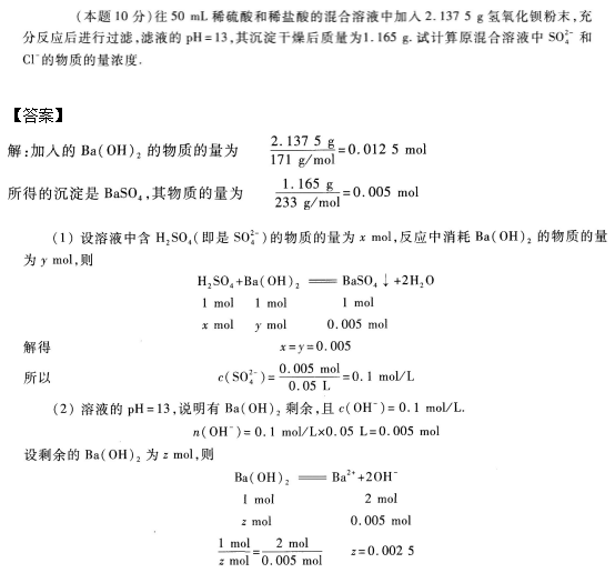 2019年成人高考高起点理化备考试题及答案（1）(图31)