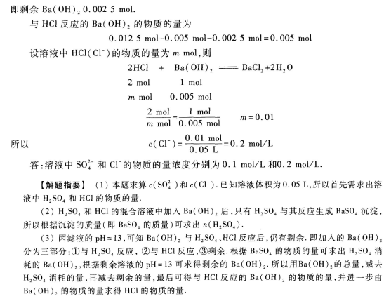 2019年成人高考高起点理化备考试题及答案（1）(图32)