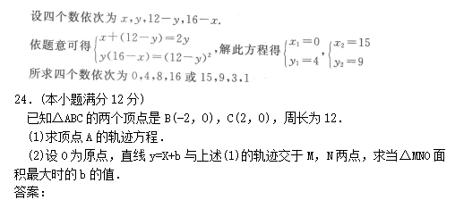 2019年成人高考高起点数学(文)模拟试题及答案(图1)