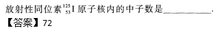 2019年成人高考高起点理化备考试题及答案（4）(图25)