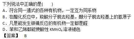 2019年成考高起点理化综合考试模拟题及答案（2）(图1)