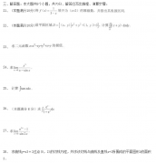 2020年湖南成人高考《高等数学一》押密试题三