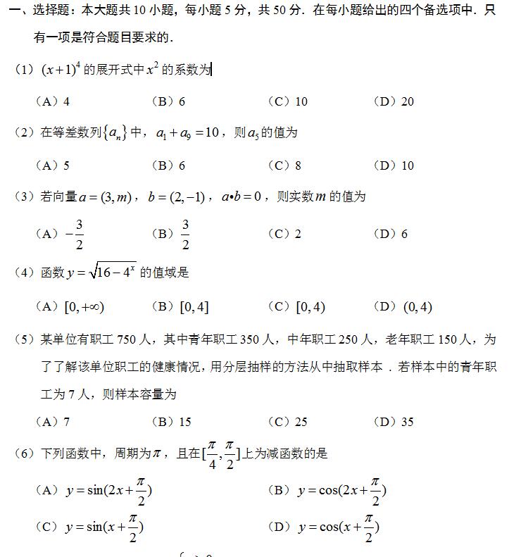 2020湖南成人高考专升本《高数一》常考试题一(图1)