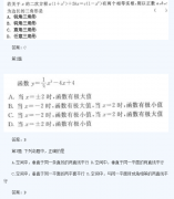 2020年湖南成人高考高起点《理数》模拟题及答案七