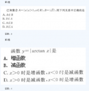 2020年湖南成人高考高起点《理数》模拟题及答案六