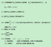 2020年湖南成人高考高起点《理数》模拟题及答案四