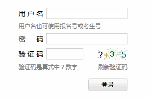 2017年邵阳成人高考准考证打印入口(图1)