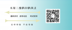 湖南省2020年成人高校招生录取控制分数线已公布 