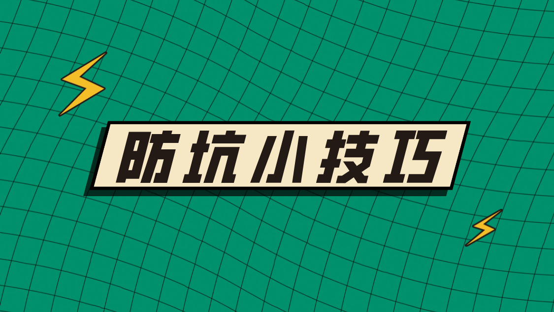 2022年湖南省成人高考报名防坑小技巧