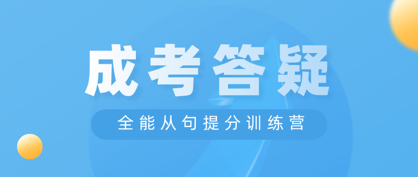 湖南成人高考录取新生的原则是什么？考试成绩达到最低录取控制分数线是否一定会被录取？