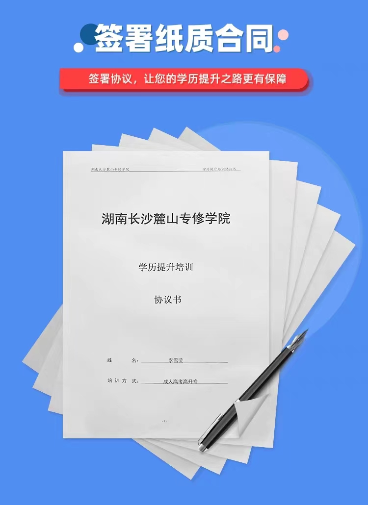 湖南成人高考是否可以边读边考？有没有速成班？