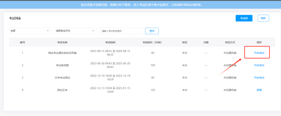 长沙师范学院高等学历继续教育平台24级新生使用手册(图32)