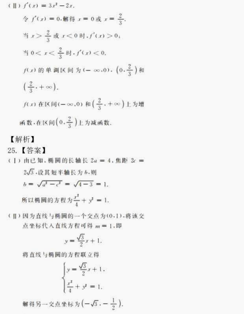 2024年湖南成人高考高中点《数学(理工农医类)》 考前仿真卷(图9)