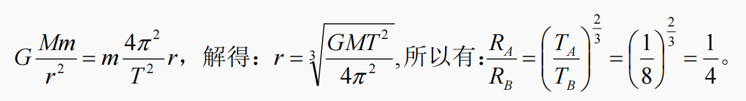 2021年成人高等学校招生全国统一考试高起点物理化学(图12)