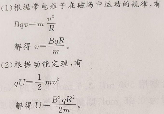 2021年湖南成人高考高起点物理化学(图15)