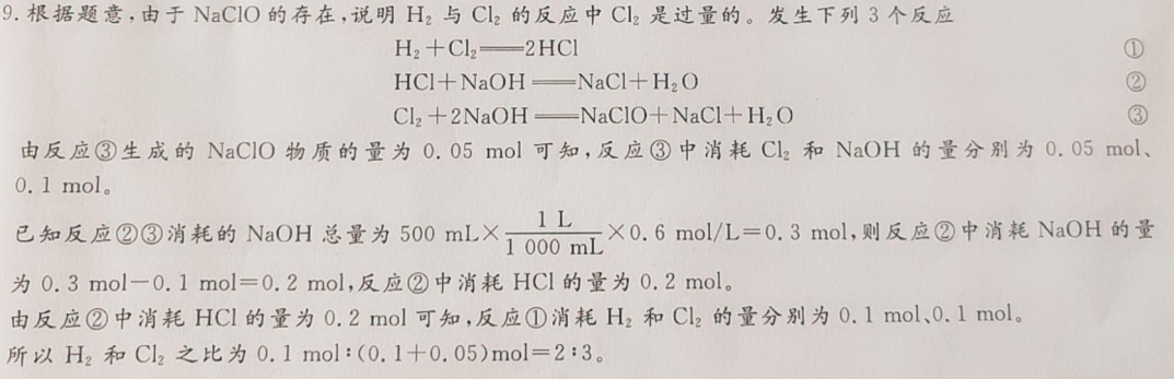 2021年湖南成人高考高起点物理化学(图17)