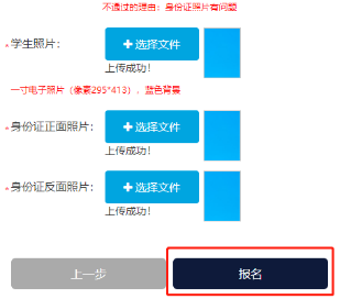 衡阳师范学院学位外语报名流程操作指南(图8)