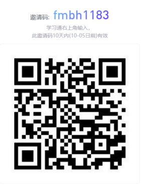 湖南师范大学2023级、2024级高等学历继续教育面授（直播）上课通知(图8)