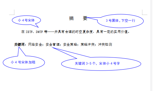 湖南工学院2024年成人高等教育学士学位申请的通知(图9)