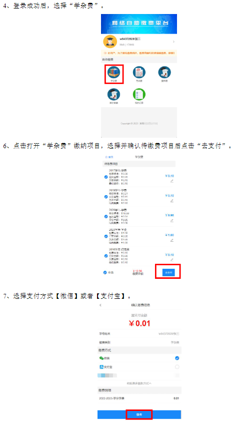 湘潭大学2025级成考新生缴费和新生报道通知(图4)