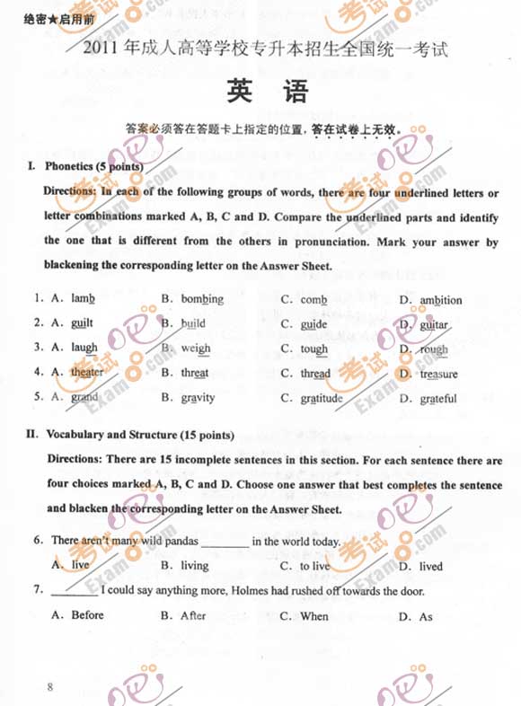 2011成人高考专升本《英语》试题及答案(图1)