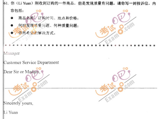 2010成人高考专升本英语试题及答案(图13)